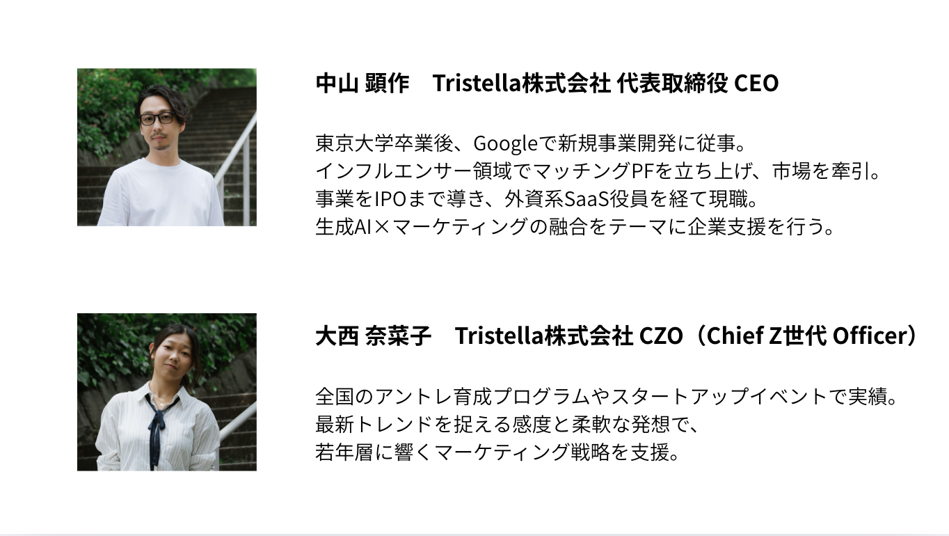 登壇者プロフィール